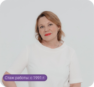 Врач Старцева Татьяна Владимировна​